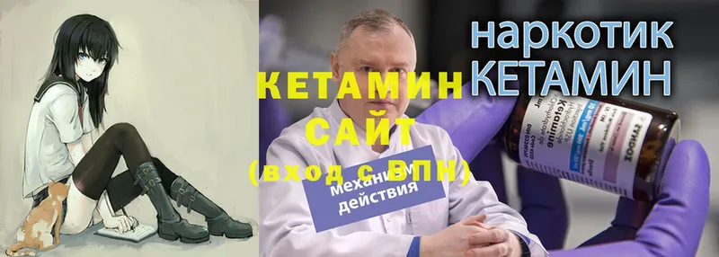 где найти   Ачинск  Кетамин ketamine 