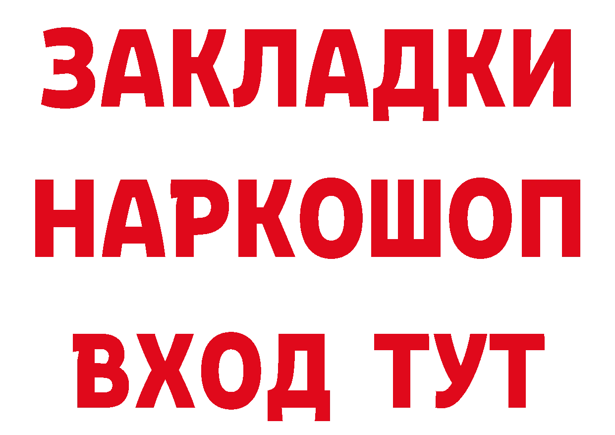 ГЕРОИН Афган зеркало площадка блэк спрут Ачинск