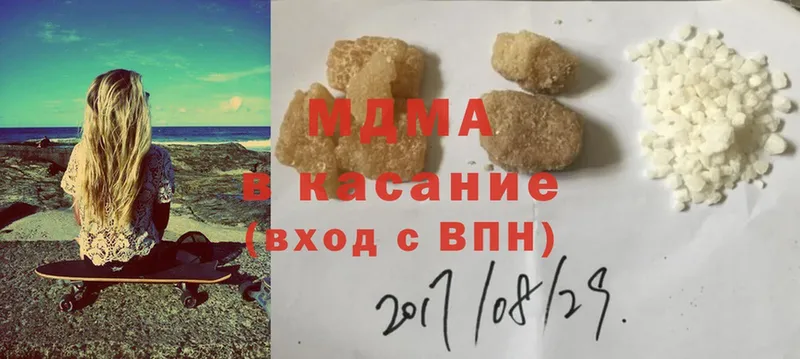 MDMA кристаллы  где купить наркоту  Ачинск 